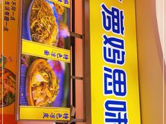 -萝鸡思味秘制泡菜(万家丽店)