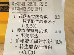 账单-大家乐(深圳中信店)