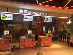 -盒马鲜生(杭州运河上街店)
