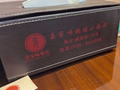 -姜家味锅贴小海鲜