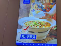 -海记品鸽·新疆菜(高铁站店)