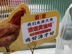 -若爱猪肚鸡·啫啫煲(循礼门M+店)
