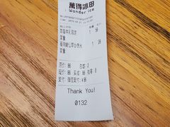 -WONDER ICE 萬得冰田(建設路总店)
