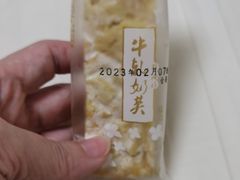 牛轧奶芙-北京稻香村(学清店)