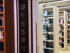 -朝阳区图书馆(小庄店)