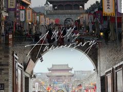 -白鹿原影视城