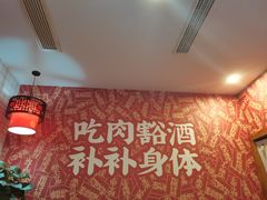 大堂-受气牛肉·耙牛肉火锅(水晶郦城店)