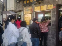 -增盛魁小吃店