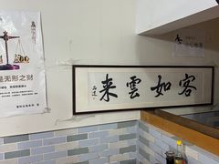 -张阿三馄饨店