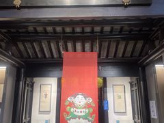 -嘻哈壹笑堂相声茶馆(大儒巷店)