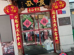 -南门食仙·手工福州菜(南门兜店)
