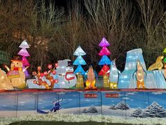 -沈阳奥体冰雪嘉年华