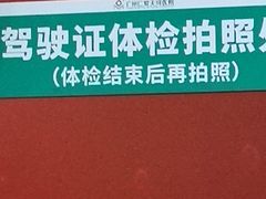 -广州仁爱天河医院体检中心