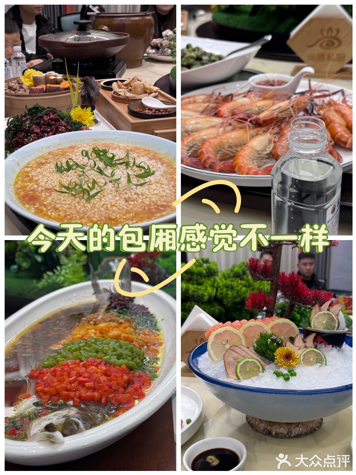 今天的包厢感觉不一样