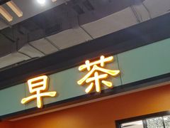 -稻香(汉街店)