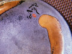 -尺山寸水日料(马桥满天星店)