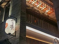 -六花亭居酒屋(永庆坊店)