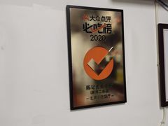 -陈记卤煮小肠