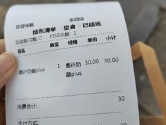 -原麦山丘(东四店)