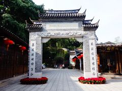 -乌山风景区