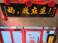 -捡角台湾食堂(宝山店)
