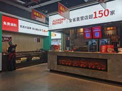 -季季红火锅(新建新城吾悦店)