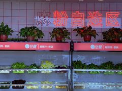 自助取餐区-尝健麻辣拌(大悦城店)