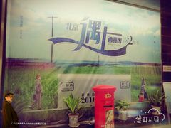 -浙影时代影城·众安广场店