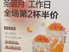 -7分甜(天津南开大悦城店)