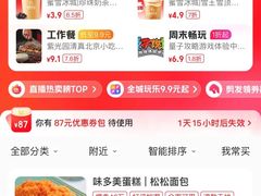 -味多美蛋糕(安贞桥东店)