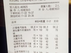 -云海肴·汽锅鸡·云南菜(美罗城店)