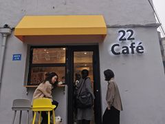 门面-22cafe