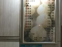 菜单-瞻老元面馆(双塘路店)