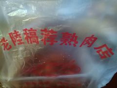 -老陆稿荐(西中市店)