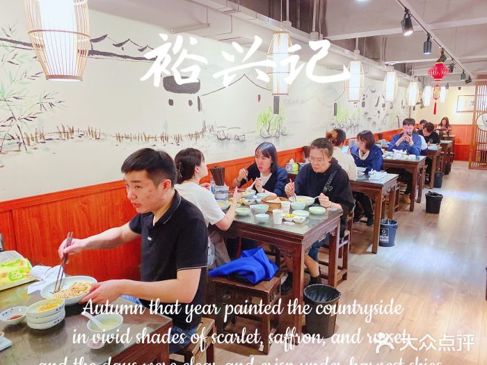 裕兴记•蟹黄面馆(人民广场店)大堂图片