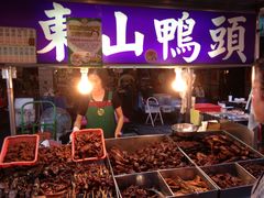-六合夜市