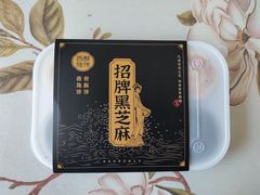 -西施酥饼(欧亚商都店)