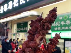 -景泰马记电烤串