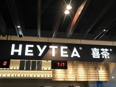 -喜茶(上海正大广场店)