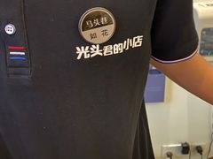 -马头巷·食景园(苏州总店)
