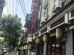 -蓝田九大碗民俗食府(蓝田店)