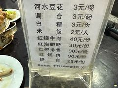 -梯坎豆花