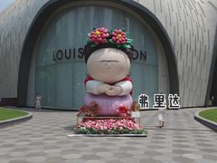 -上海尚嘉中心