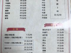 -老二正宗汕头牛肉丸店