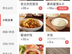 -胡大饭馆 24h(簋街总店)