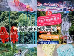 -古龙峡漂流