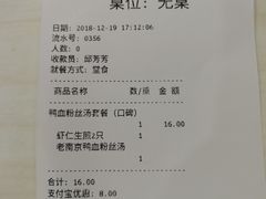账单-咬不得高祖生煎·简餐(城站店)