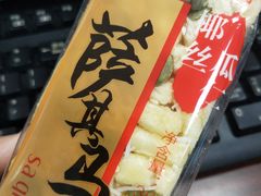 -采蝶轩(光明南路店)