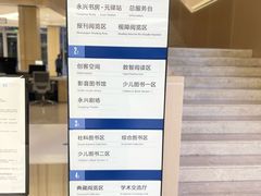 -杭州市萧山图书馆