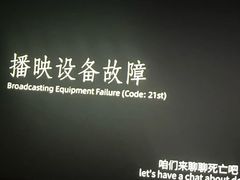 -SFC上影百联影城(大上海4DX店)
